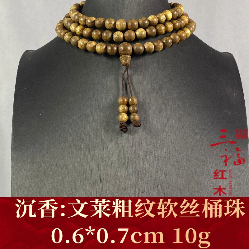 108530 文莱粗纹软丝桶珠 沉香