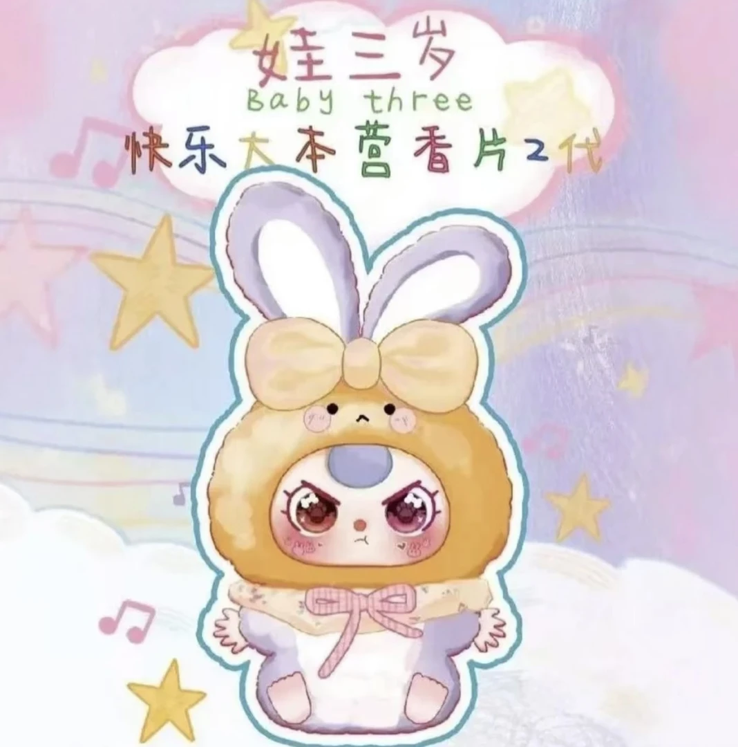 【默认代拆】娃三岁系列香片潮玩场景盲袋-【直拆】