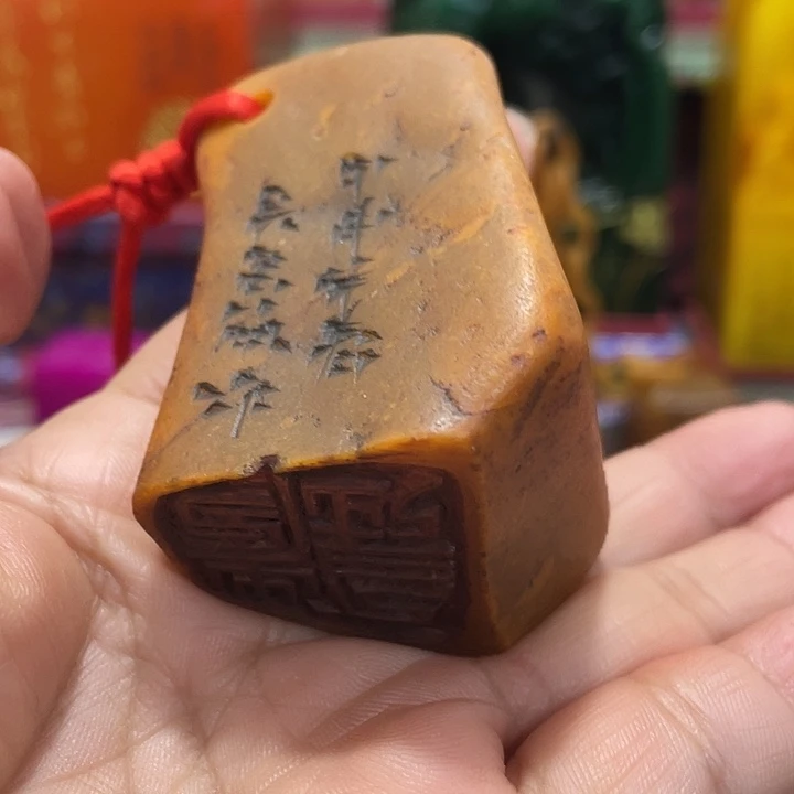 寿山石印石篆刻印章引首章闲章姓名章生日礼物