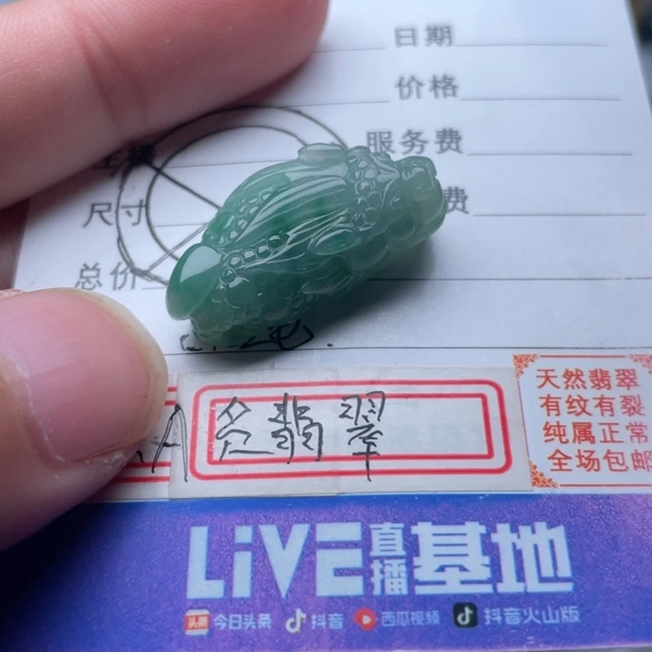 翡翠颈饰未镶嵌国***.吊坠