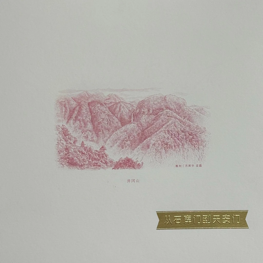 红色印记荧光之美版画集（共12张）