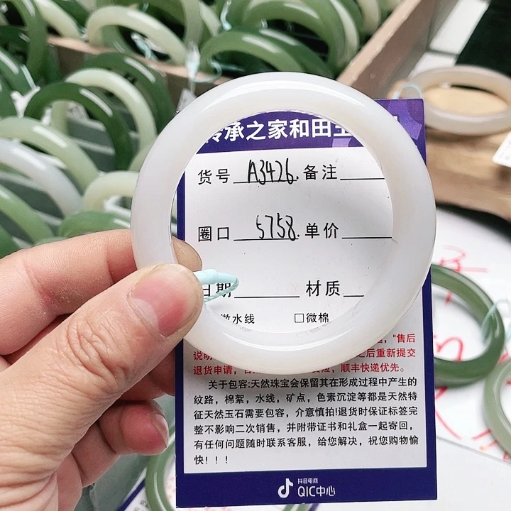 和田玉手镯未镶嵌致****。
