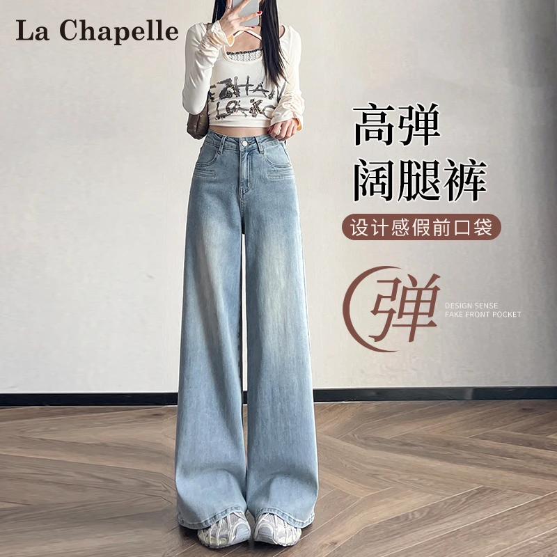 拉夏贝尔浅色高腰牛仔裤女2025新款梨形身材遮胯高腰小个子直筒裤