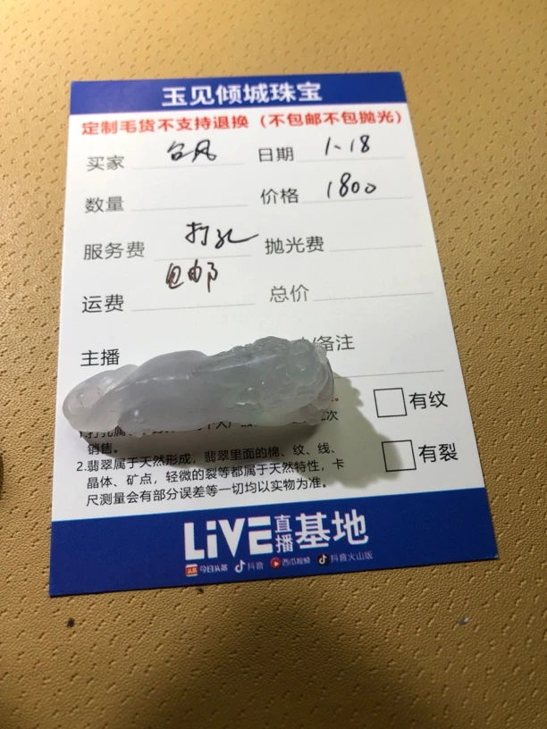 天然翡翠A货挂件