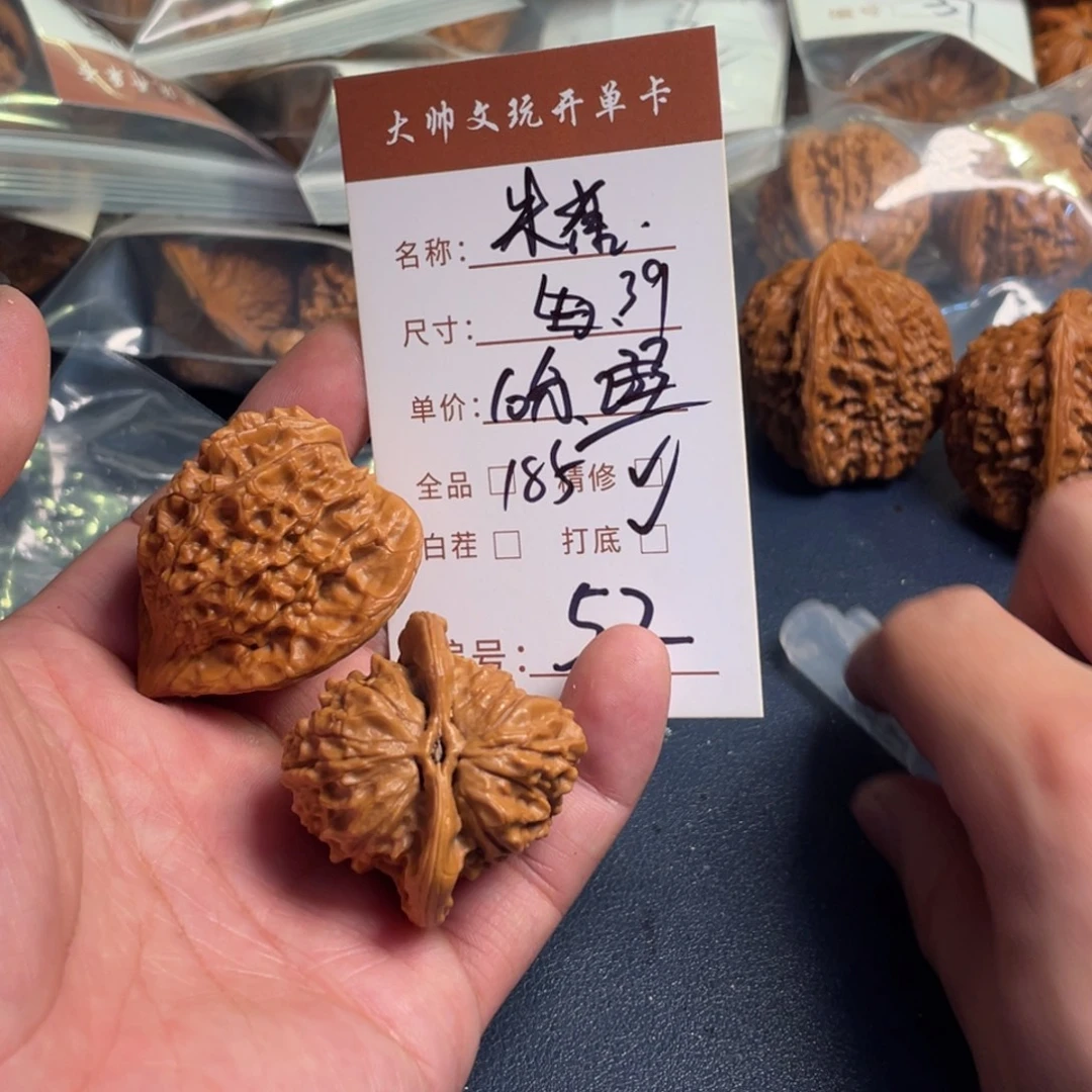 *****文玩核桃把件文玩核桃52