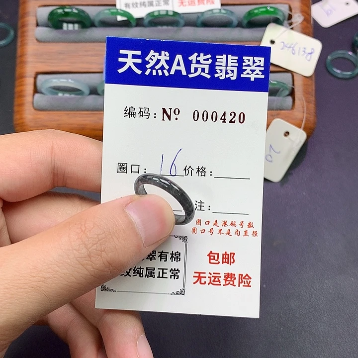 未镶嵌戒指翡翠翡翠