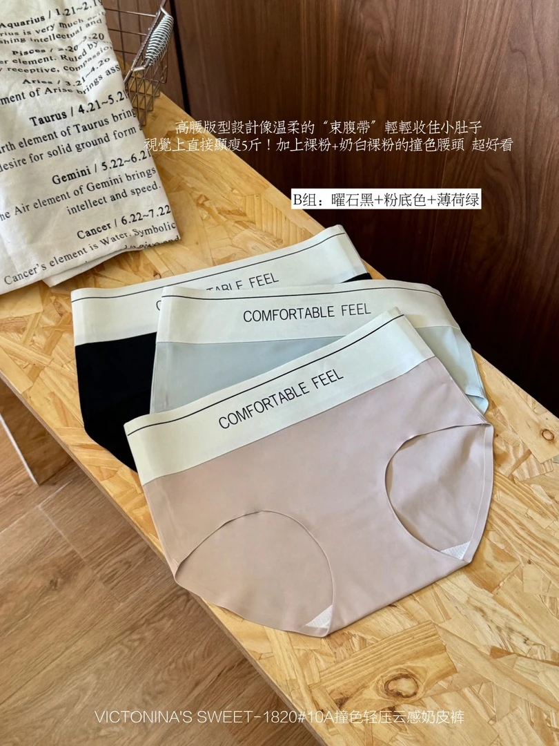 李园家1号店-1820-三条装10A撞色轻压云感奶皮裤