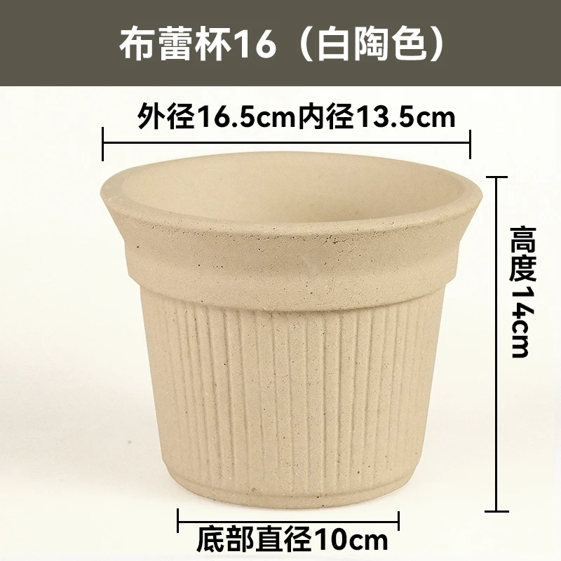 布蕾杯16口径白陶色花盆