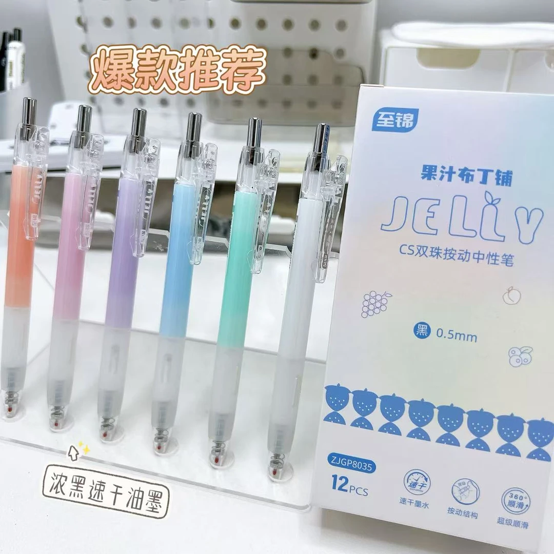 【不挑杆/8支】KK02至锦果汁布丁不挑杆黑墨按动中性笔