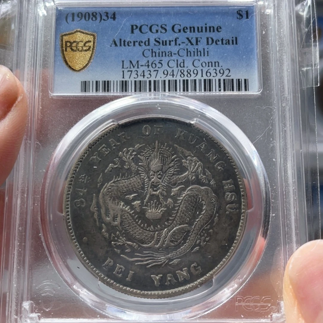 银玉麟轩94北洋长尾6392