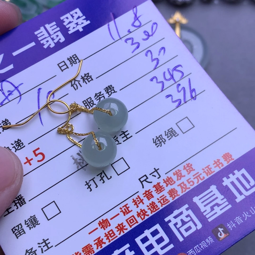 颈饰18K金镶嵌翡翠丹*