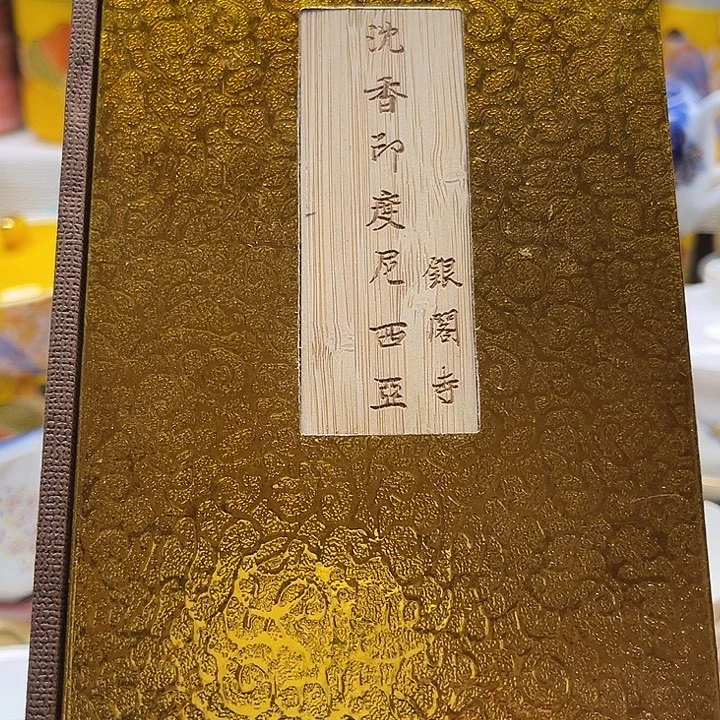 瓷片清库存满18包邮，新疆西藏青海不包邮，回流瓷器、