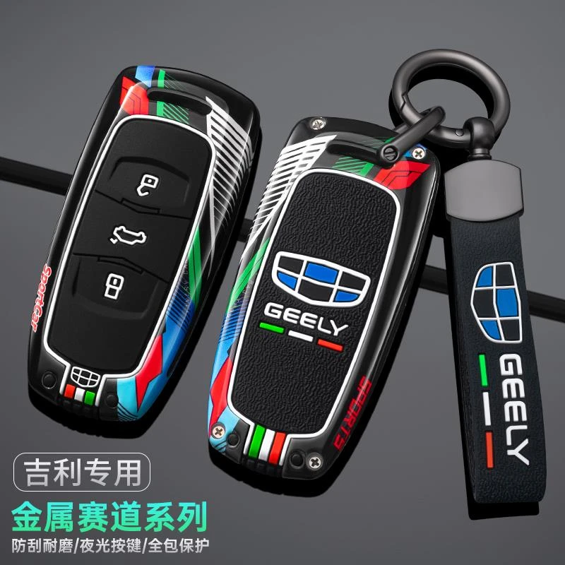适用于吉利A款车用钥匙包