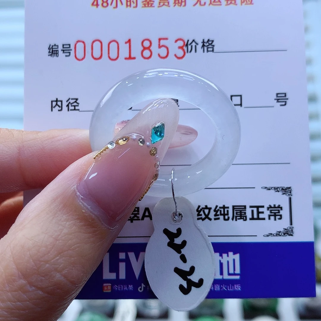 未镶嵌戒指翡翠翡翠