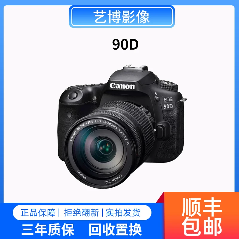 99新 Canon/佳能 90D 旗舰级拍照4K视频人像蓝牙学生单反相机