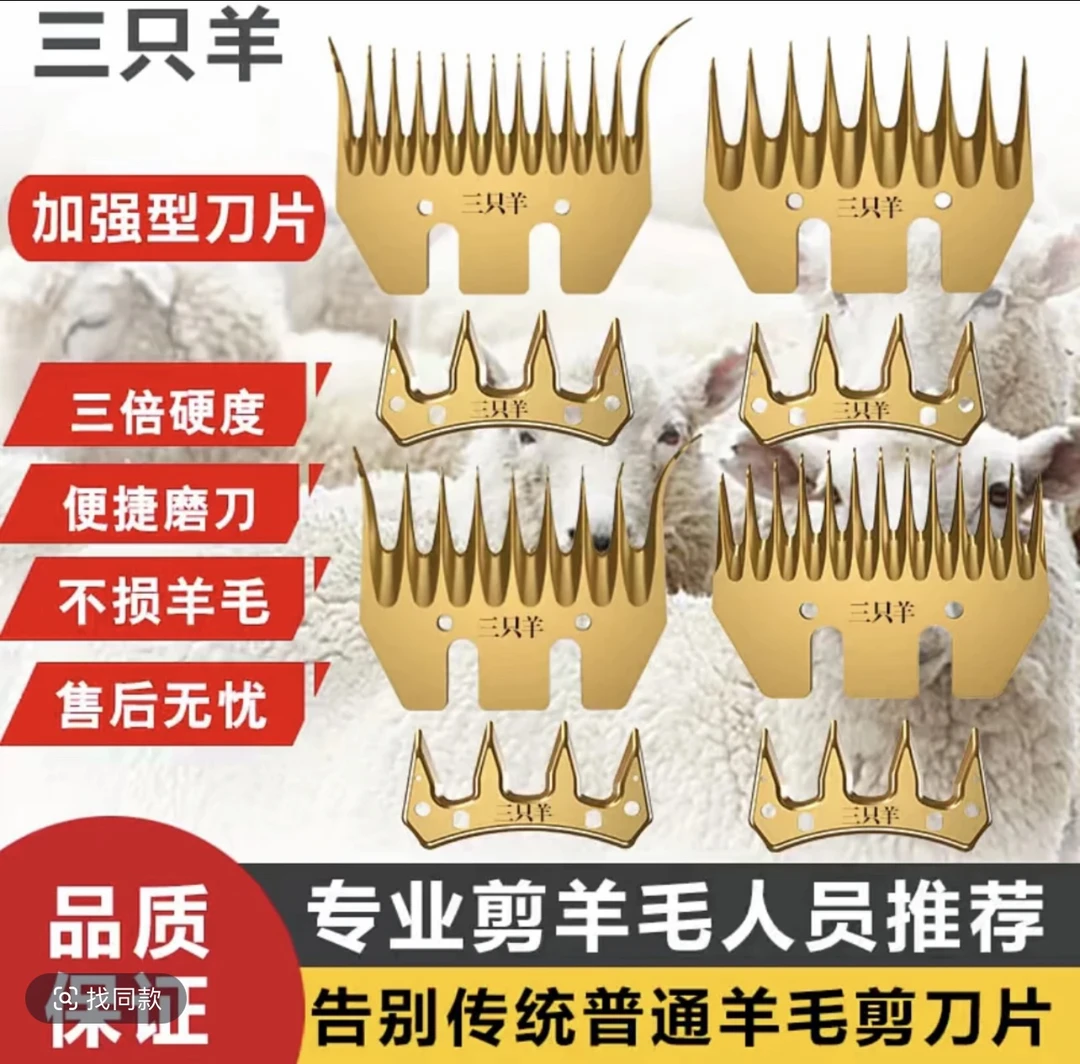 黄色钛合金刀片(拍2付发3付)