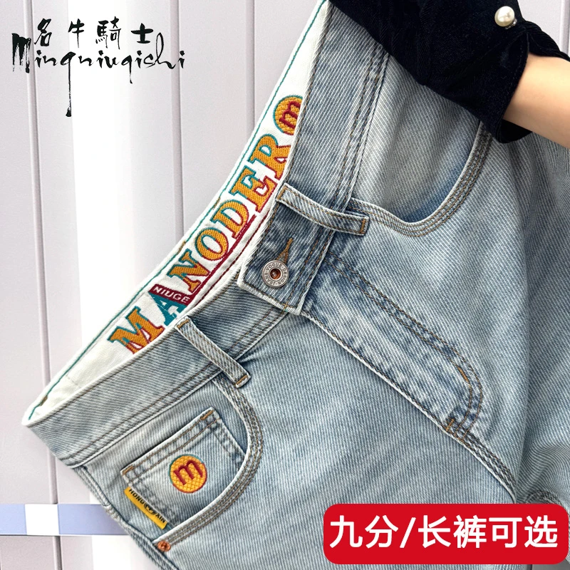 名牛骑士浅色夏季薄款高品质男士牛仔裤百搭休闲修身小直筒长裤子