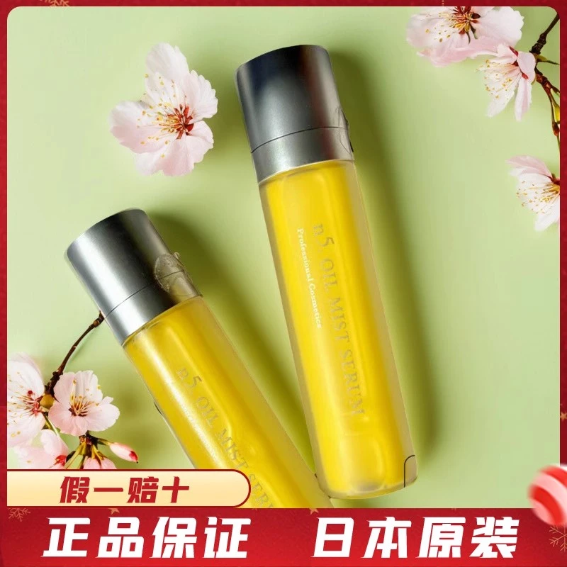 日本ink柑橘精华N5油喷雾补水保湿提亮肤色舒缓平衡水油水光滋润