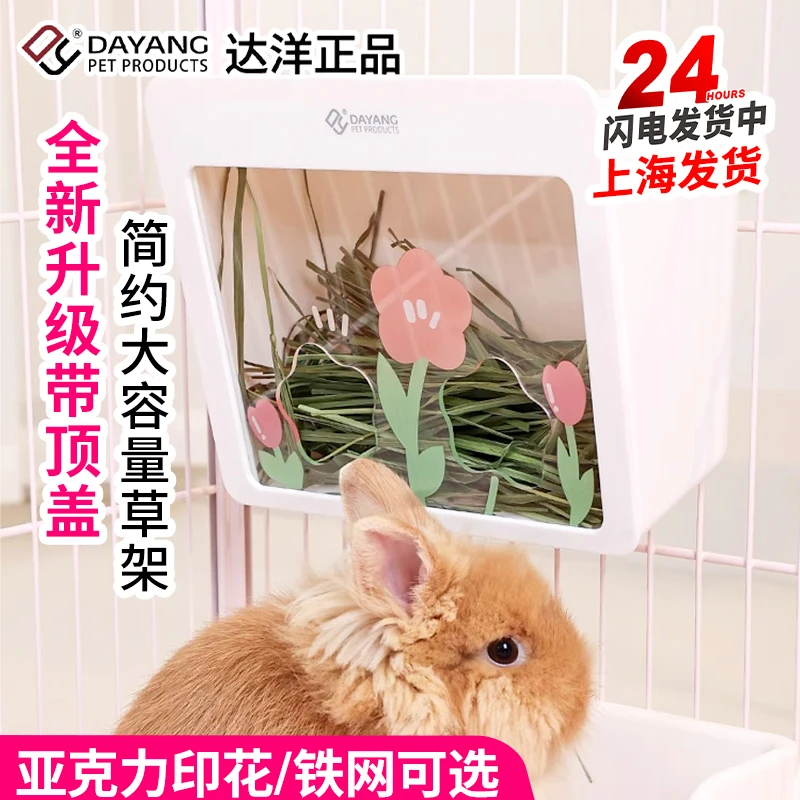 新款达洋兔子荷兰猪草架防浪费内置草盒龙猫草笼可固定防扒干草架