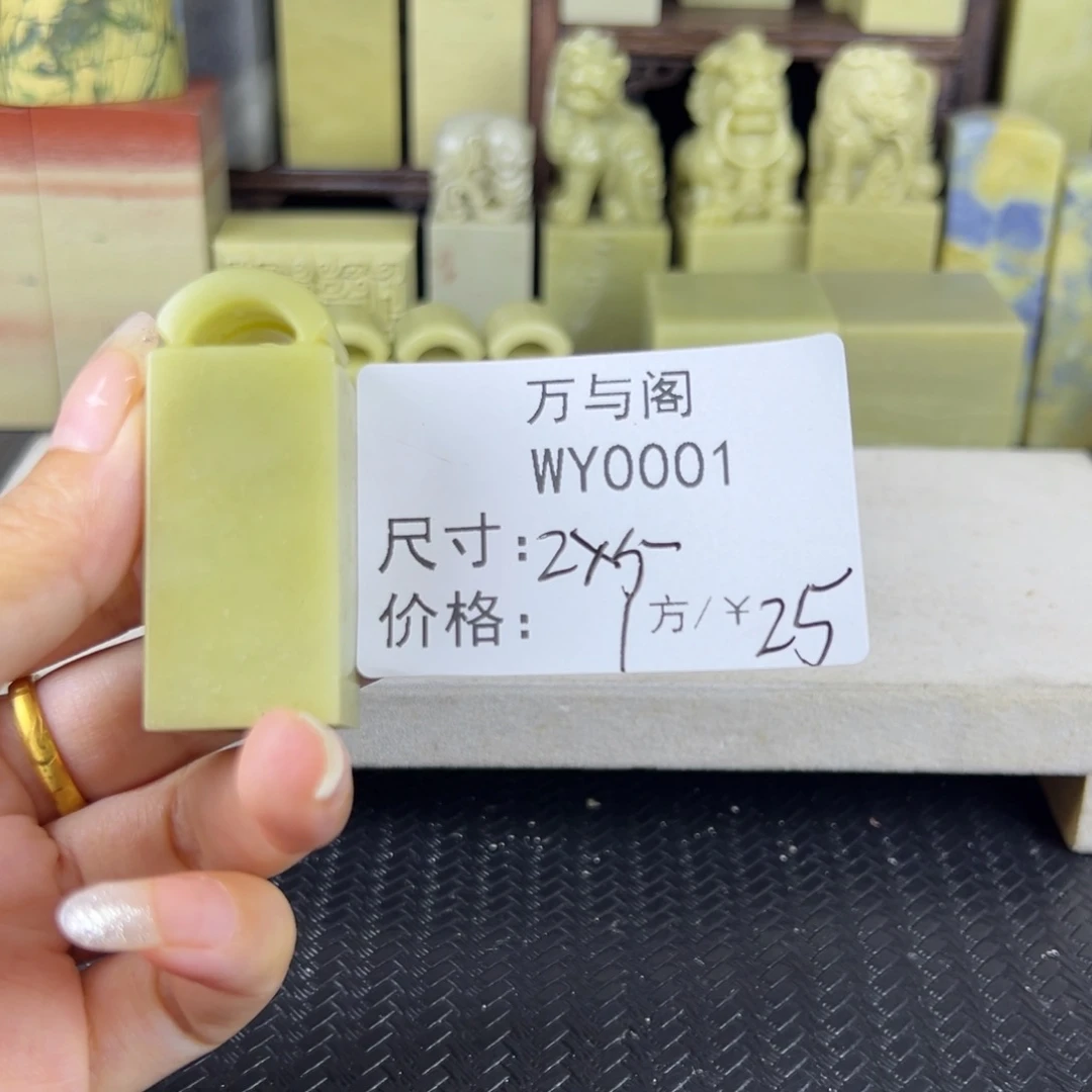 爱****青田石青田石印章