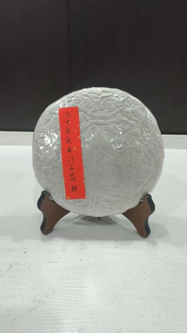 九十年代天门山高杆350克普洱茶生茶-BI00148