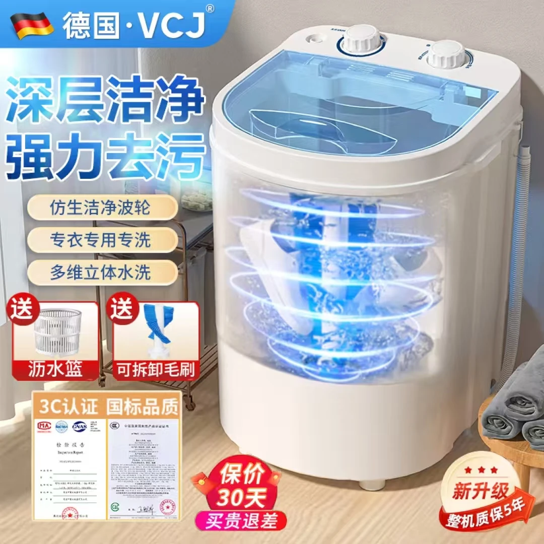 德国VCJ小型迷你洗衣机半自动内衣内裤袜子独立洁净婴儿童租房用