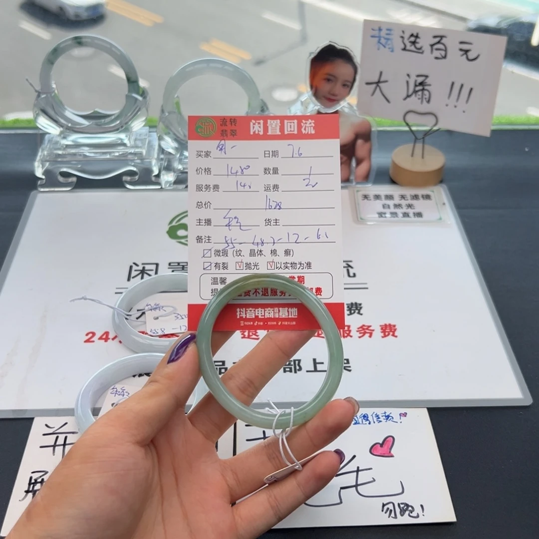 翡翠手镯未镶嵌用****4