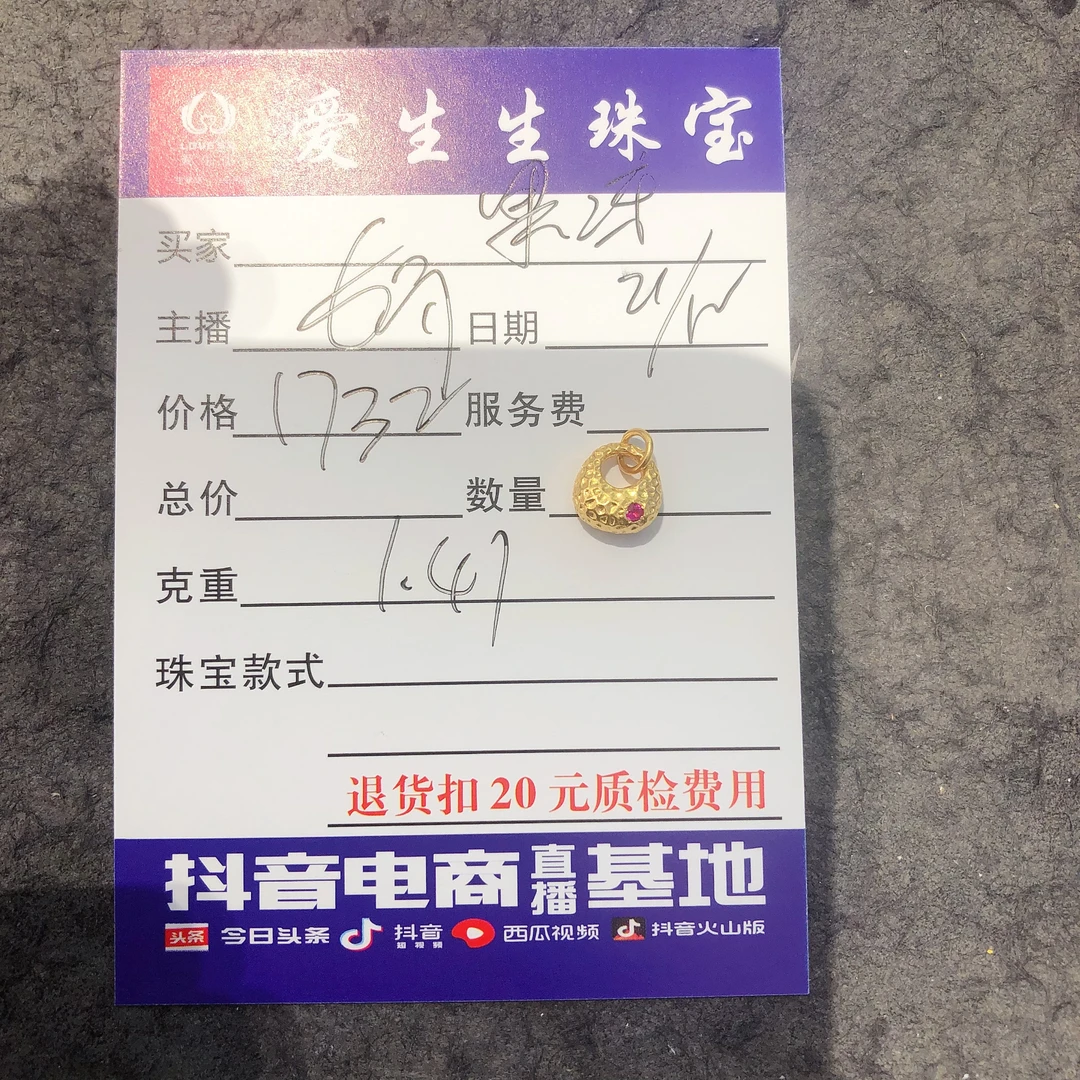 足金999烧蓝吊坠胖福古法百搭款式！娟