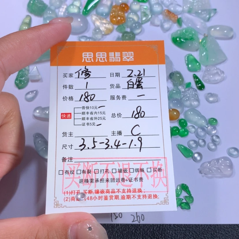 【闪购商品】翡翠颈饰未镶嵌?**栗白蛋