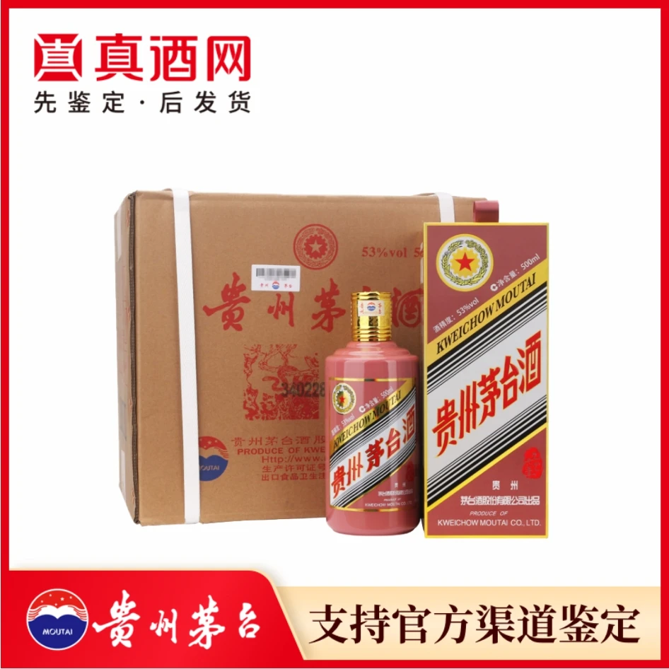 KWEICHOW MOUTAI/贵州茅台蛇年生肖53度酱香型白酒原箱53度