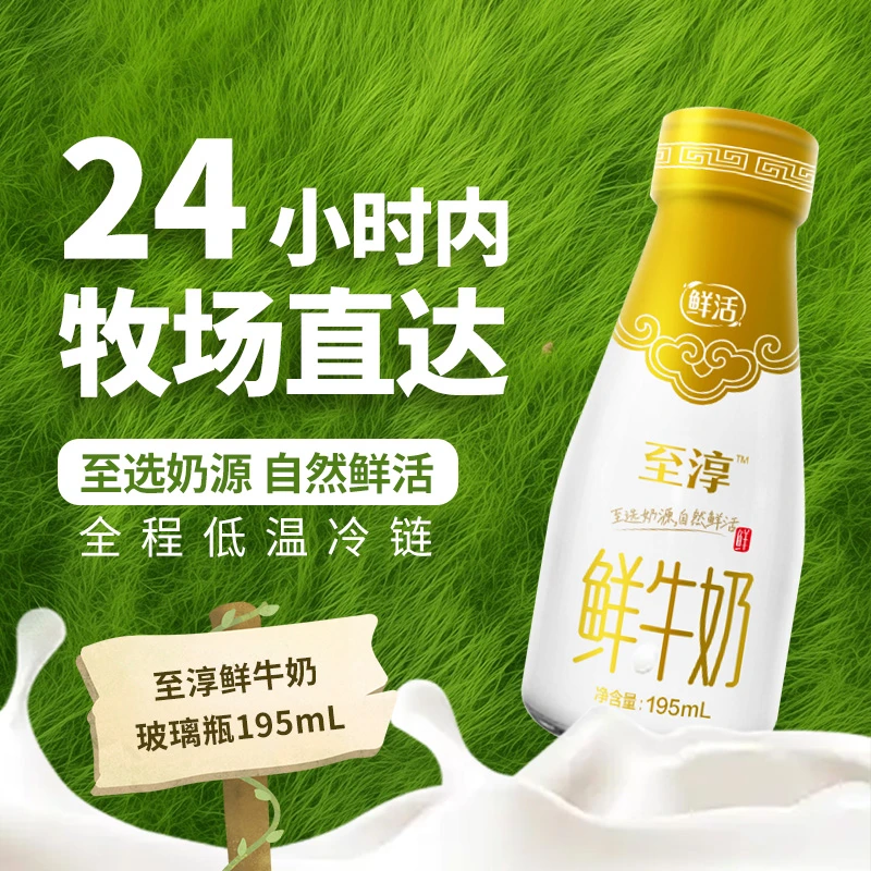 【618至淳-半年卡/年卡】卫岗至淳鲜牛奶玻璃瓶195ml  2