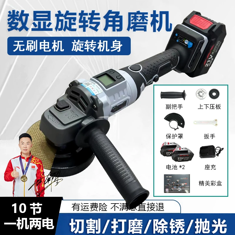 数显角磨机无刷锂电池充电式可旋转磨光机打磨电动切割机一机两电
