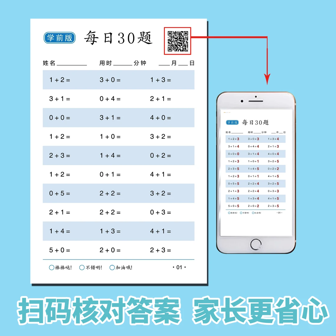 小学数学专项训练1-3年级数学同步练习册儿童口算题卡每日一练