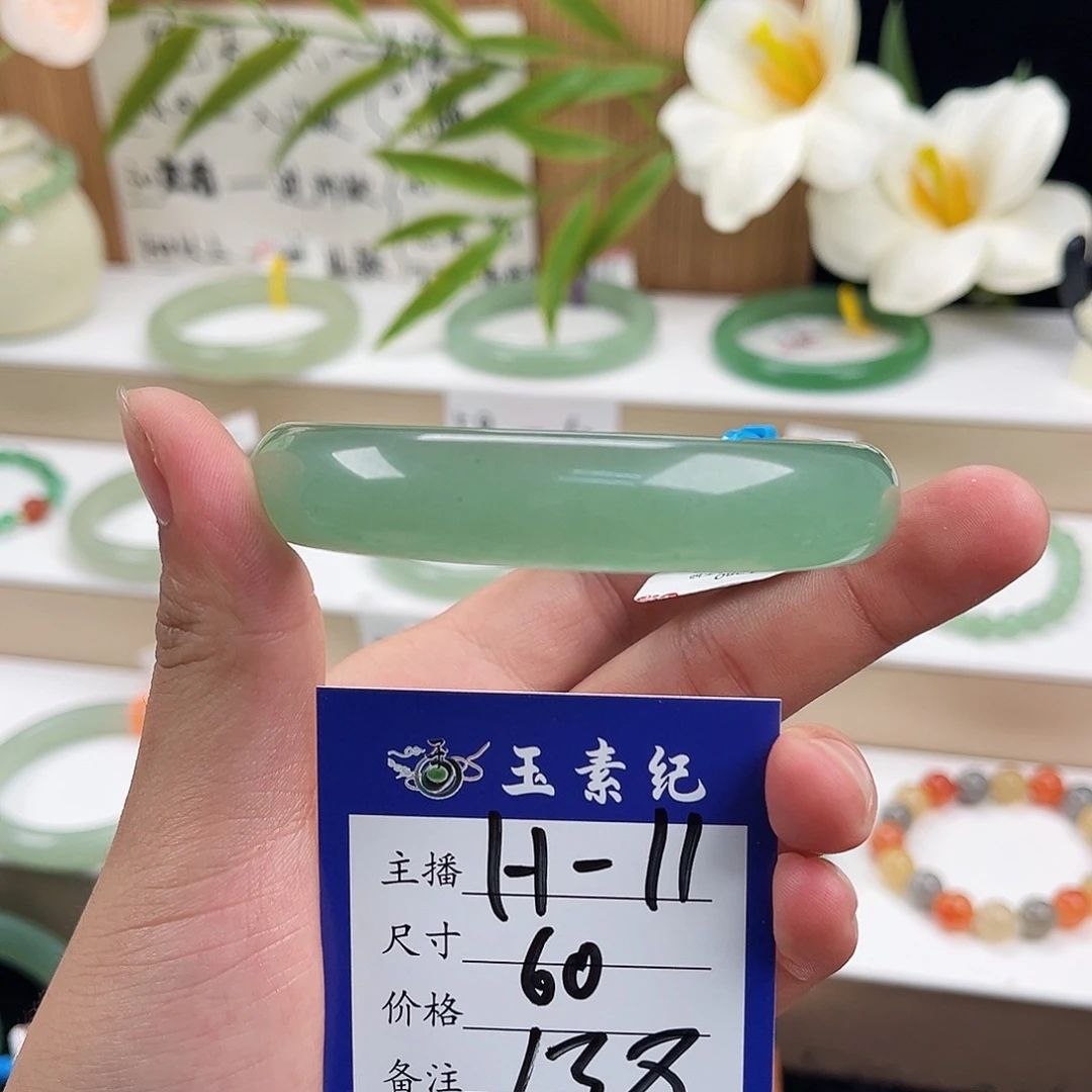 东陵石手镯未镶嵌陈****司