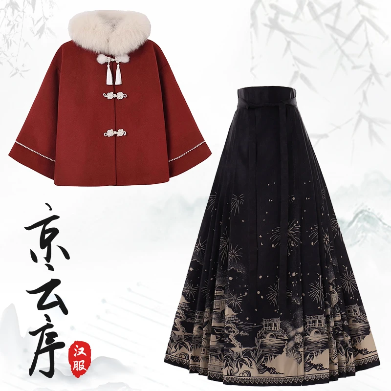 2025冬季新中式国风拜年服古风夹棉外套汉服马面裙套装小个子女装
