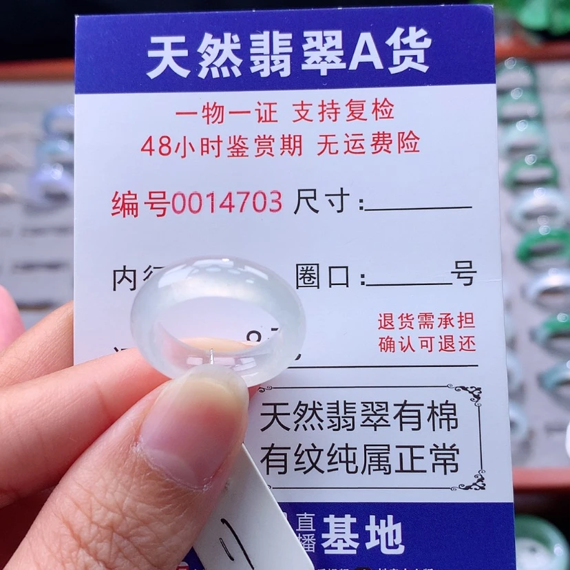 【闪购商品】未镶嵌戒指翡翠翡翠