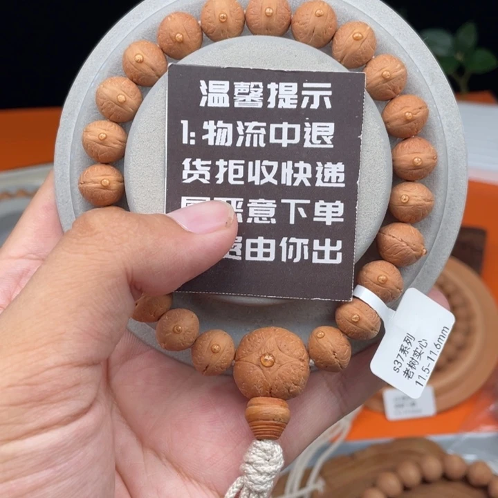凤眼菩提吊坠16S37