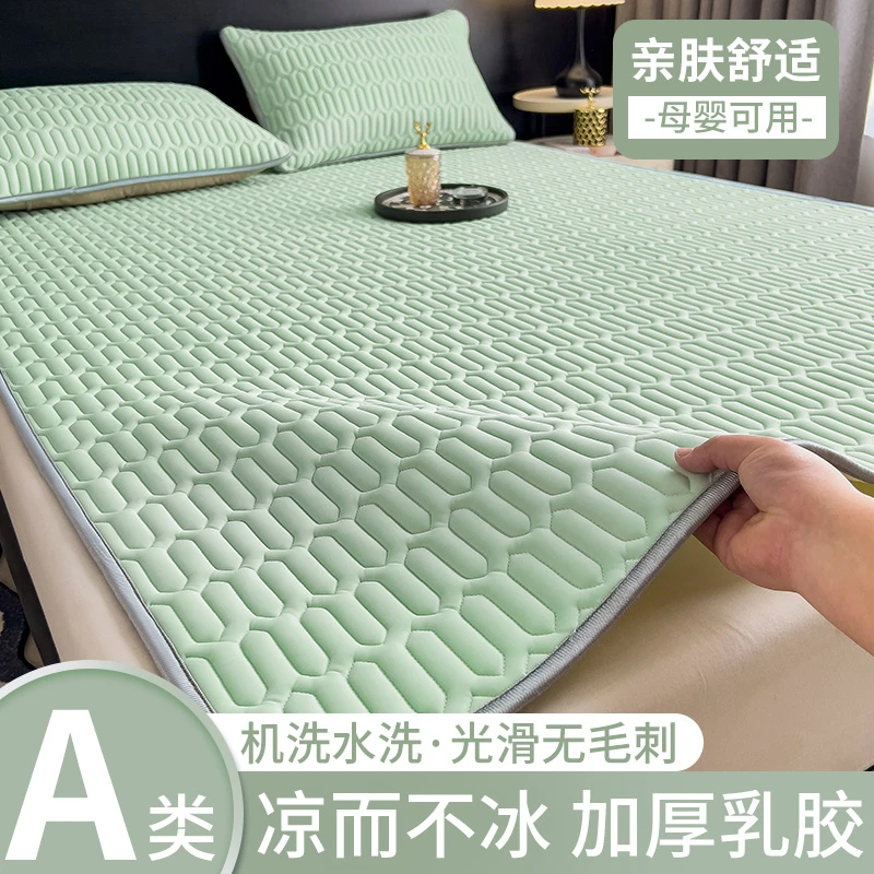 夏季凉感冰丝乳胶凉席夏天床上冰凉软席子学生宿舍单人床垫可机洗