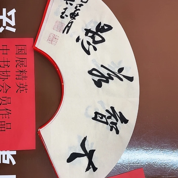 书法书法作品多次获奖