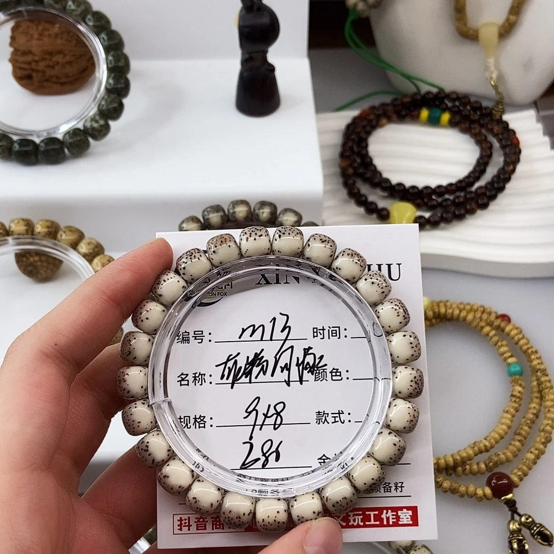 星月菩提手串卡9灰粉背河豚m13