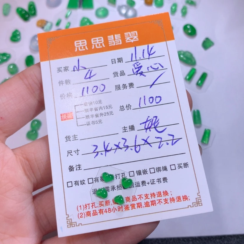【闪购商品】颈饰未镶嵌翡翠*️****