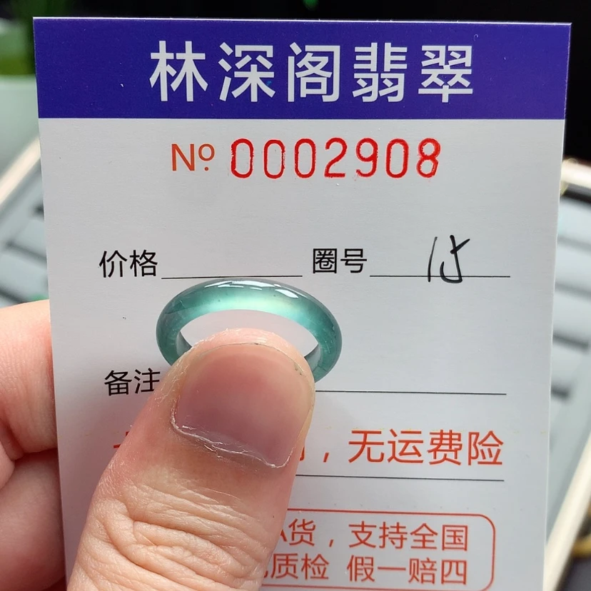 【闪购商品】未镶嵌戒指翡翠