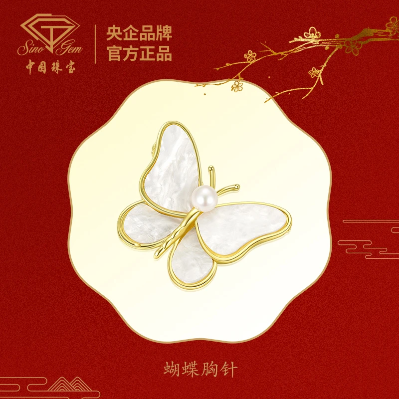合金胸针  蝴蝶胸针【中国珠宝Sino Gem精品号】
