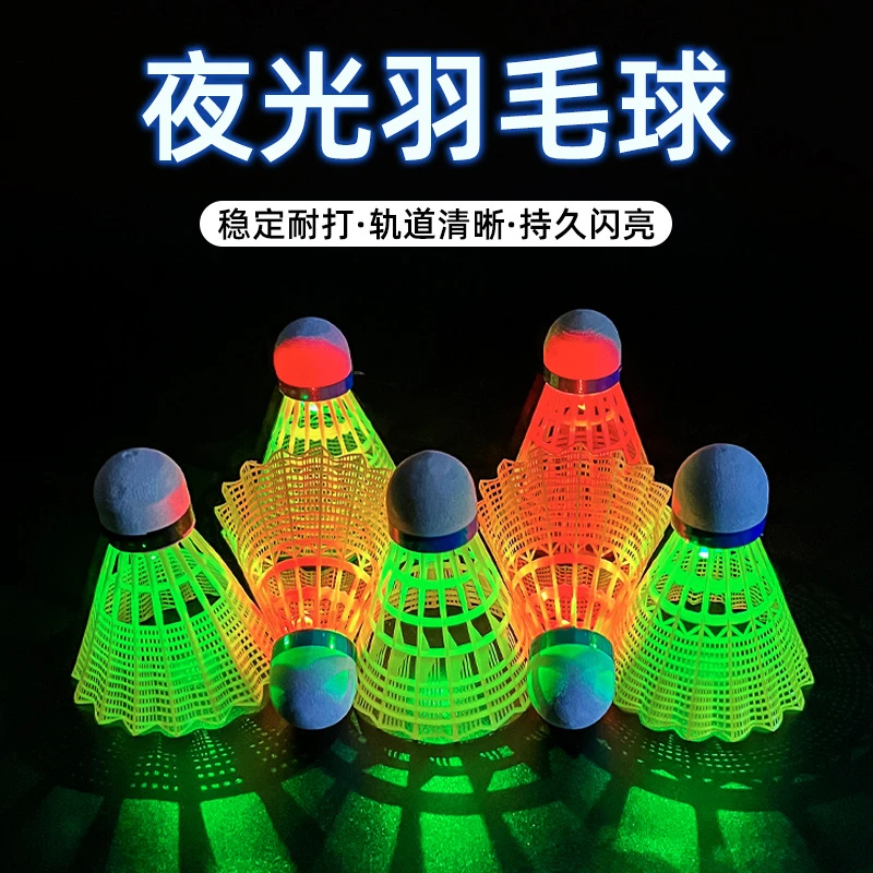 新款发光羽毛球拍耐打初学者新手推荐锻炼大学生球拍夜光羽毛球