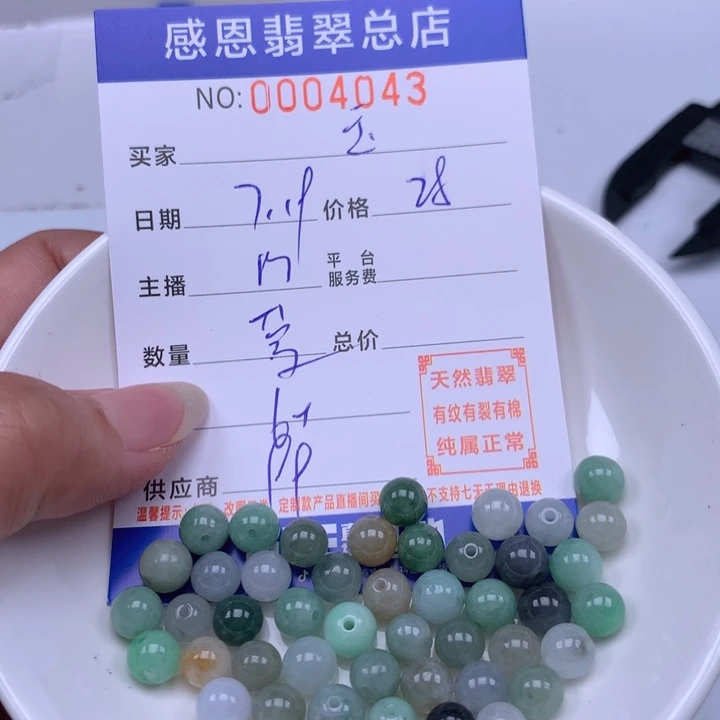ℒ***⁰未镶嵌手链翡翠翡翠