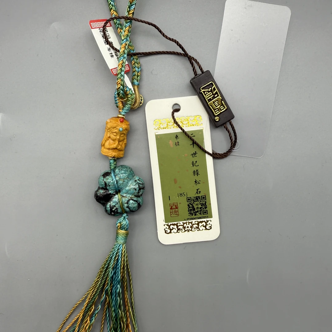 【绿松石】BJ-LS4850民国 老矿绿松  花朵型 车挂