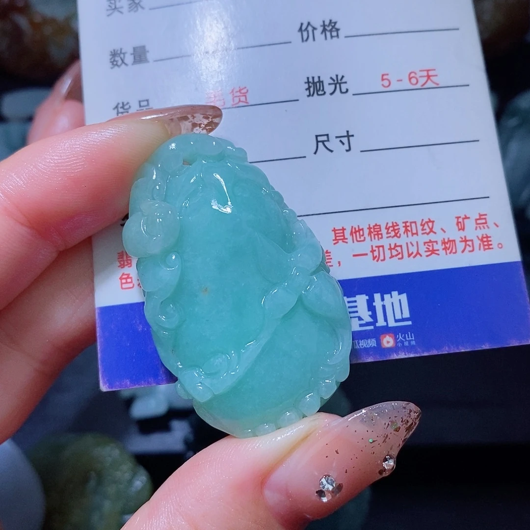 未镶嵌定制翡翠翡翠123456789898989