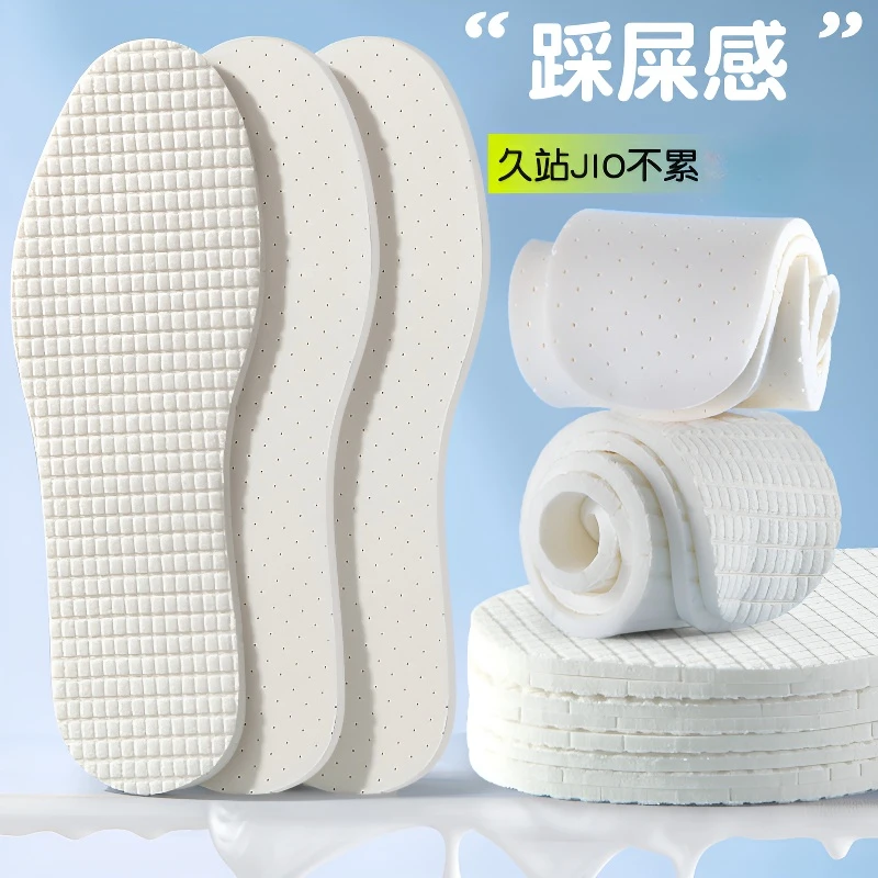 踩屎感乳胶鞋垫女超软久站防痛夏季舒适透气按摩男士吸汗防臭薄款