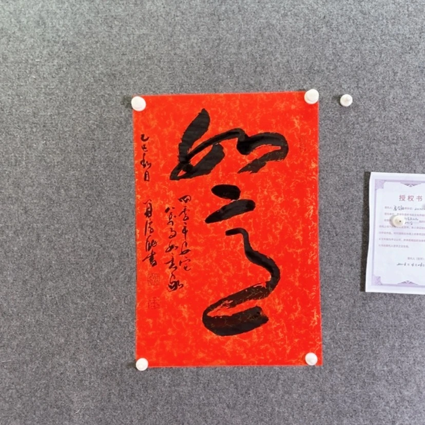 【闪购商品】书法书法书法作品欣赏，