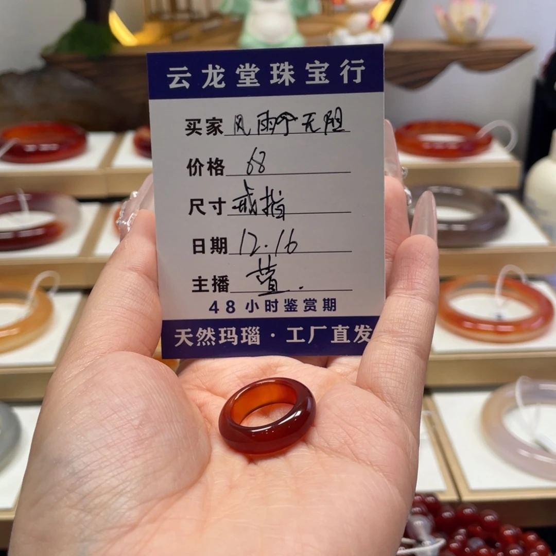 玛瑙/玉髓未镶嵌手镯